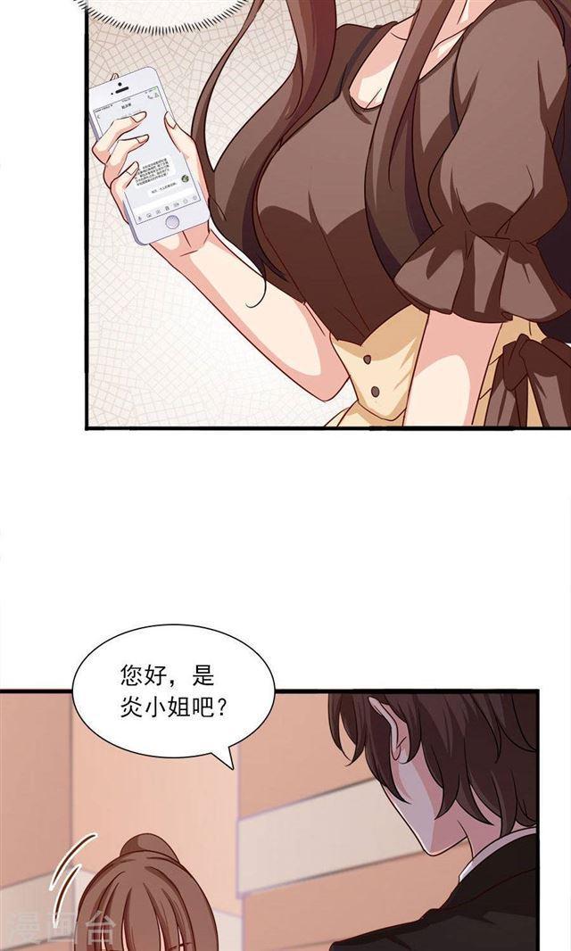 第183话 羊入虎口-第185话