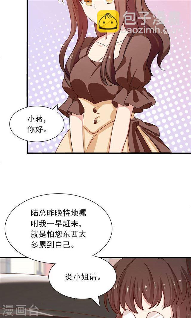第183话 羊入虎口-第185话
