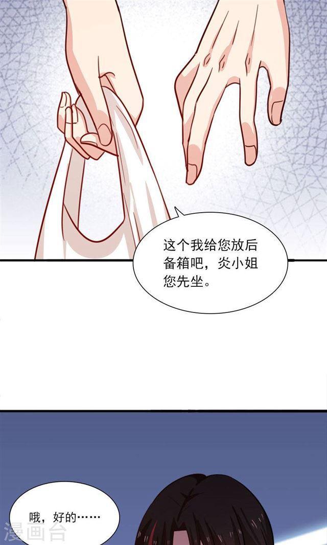 第183话 羊入虎口-第185话