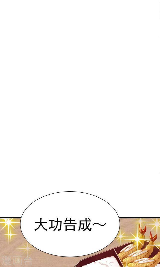 第183话 羊入虎口-第185话