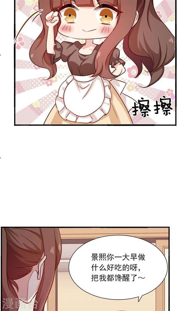 第183话 羊入虎口-第185话
