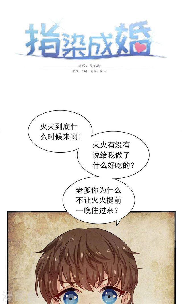 第185话 那个女人是谁-第187话