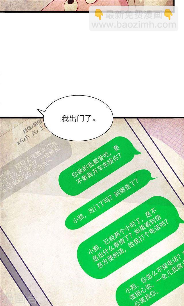 第185话 那个女人是谁-第187话