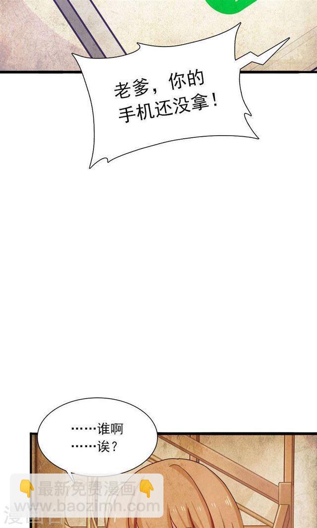 第185话 那个女人是谁-第187话