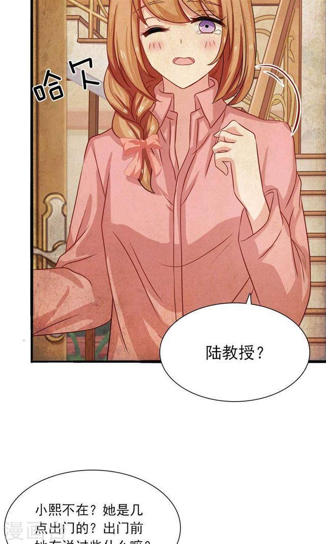 第185话 那个女人是谁-第187话