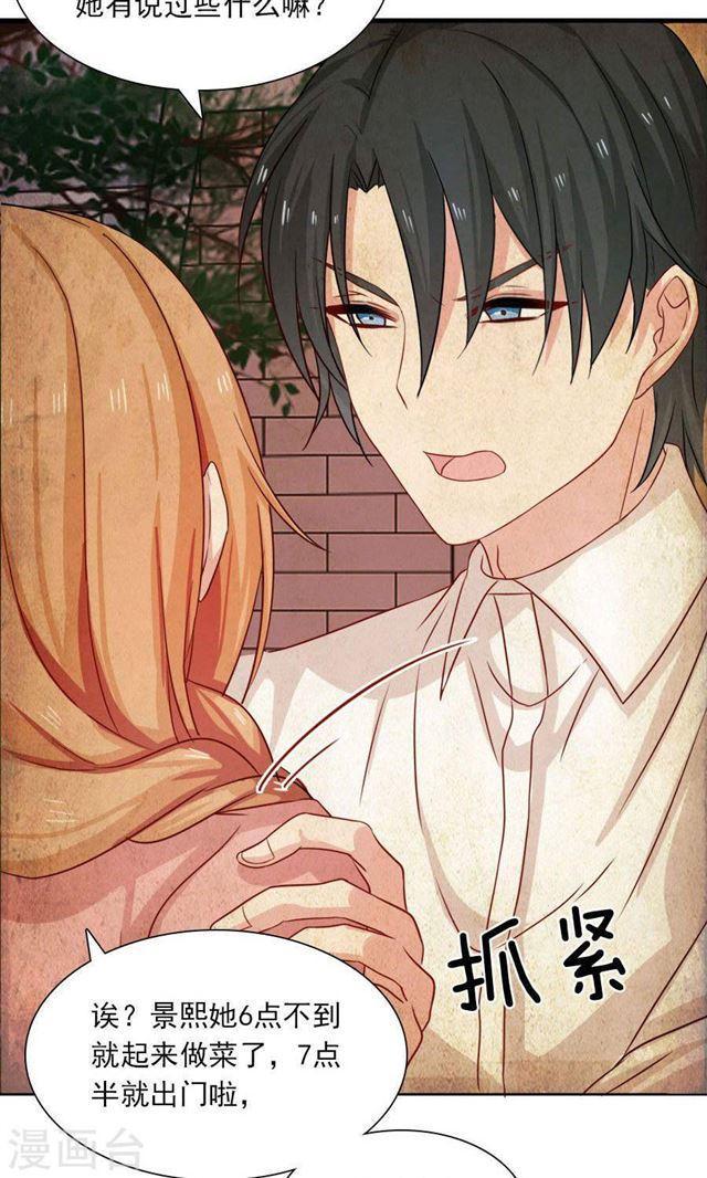 第185话 那个女人是谁-第187话