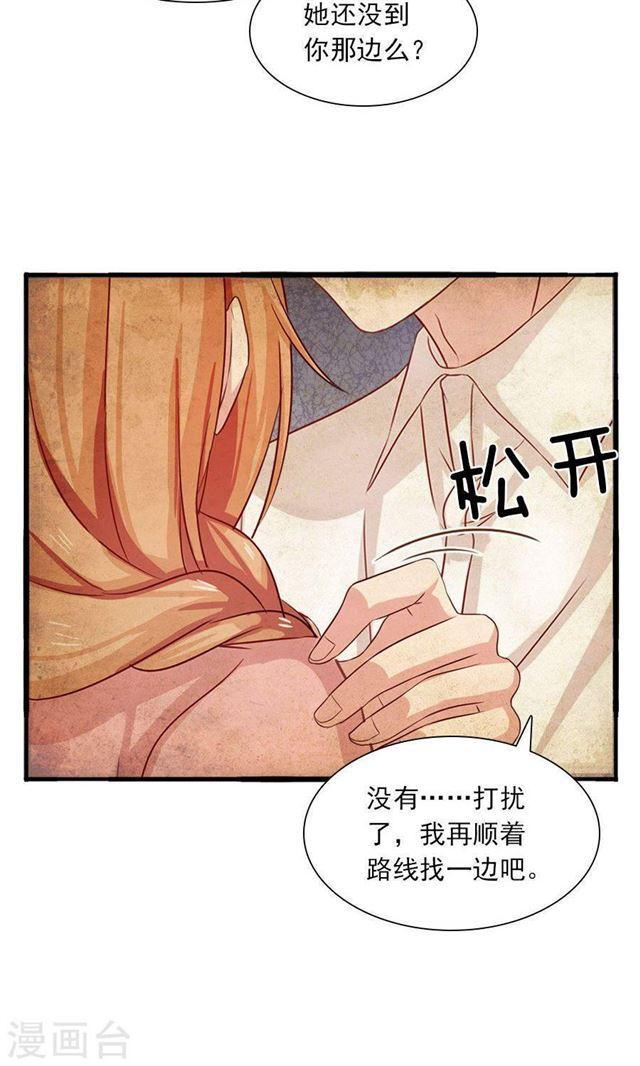 第185话 那个女人是谁-第187话