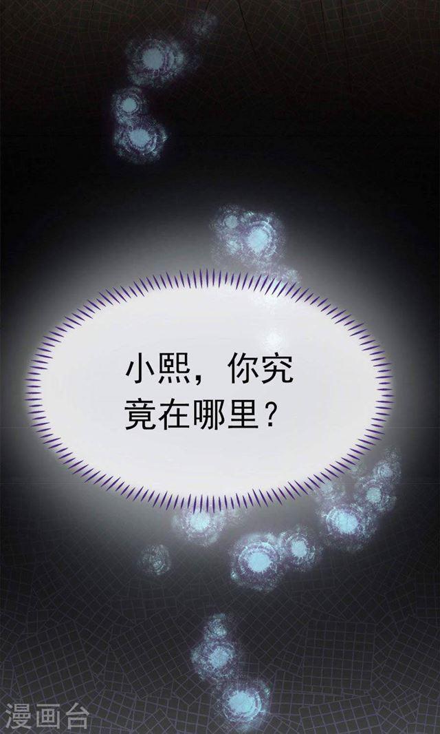 第185话 那个女人是谁-第187话