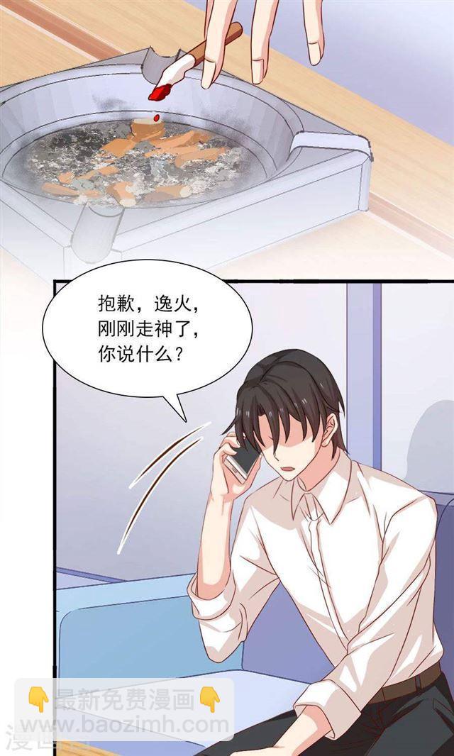 第185话 那个女人是谁-第187话