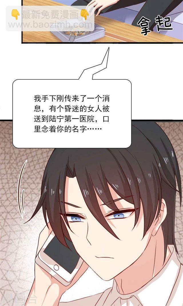 第185话 那个女人是谁-第187话