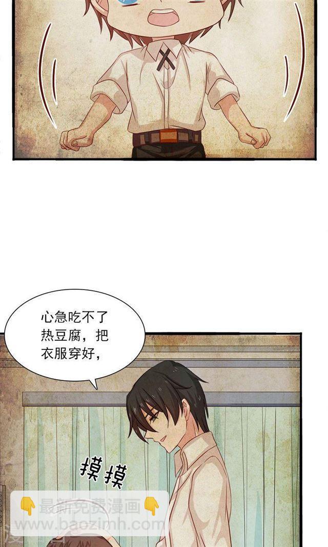 第185话 那个女人是谁-第187话