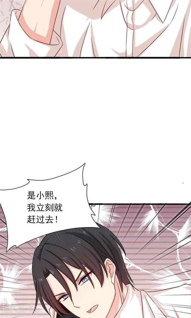 第185话 那个女人是谁-第187话