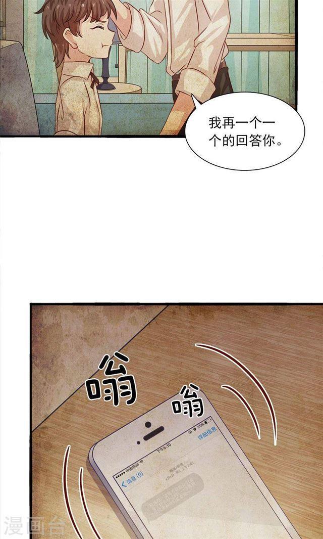 第185话 那个女人是谁-第187话
