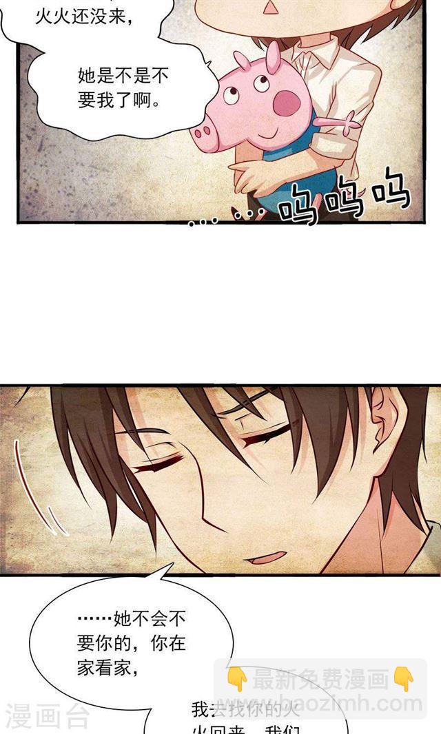 第185话 那个女人是谁-第187话