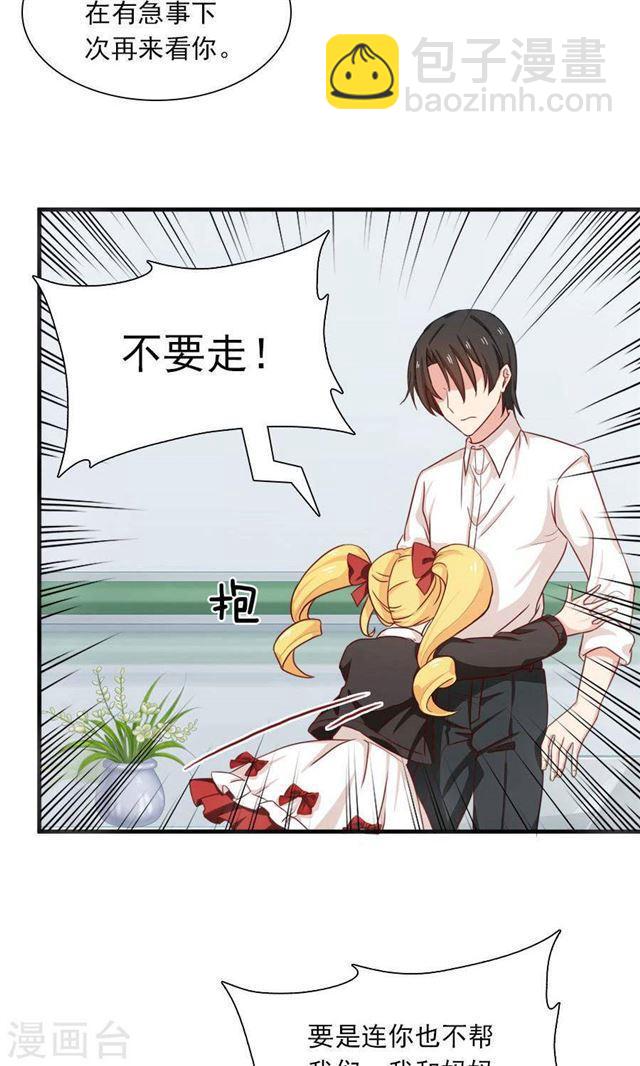 第187话 我不能没有你-第189话