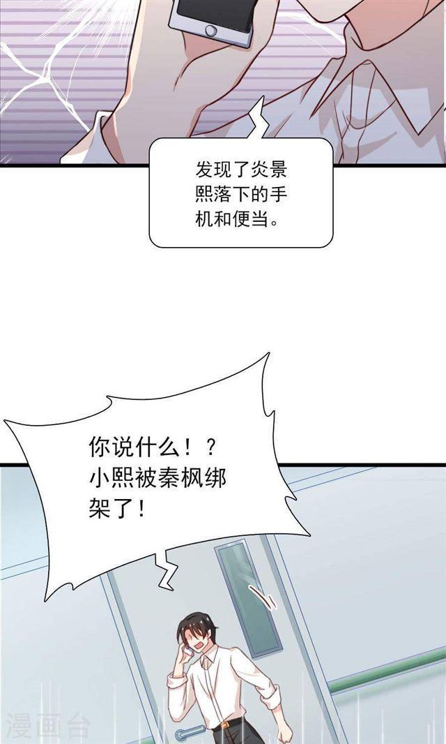 第187话 我不能没有你-第189话