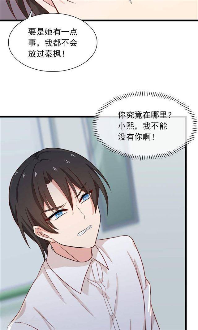 第187话 我不能没有你-第189话