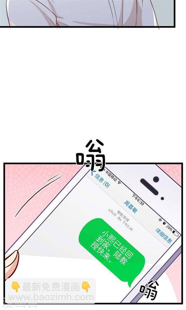 第187话 我不能没有你-第189话
