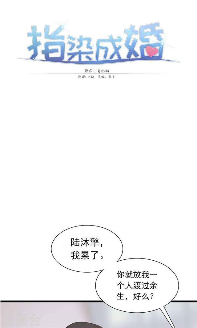 第189话 你的余生交给我-第191话
