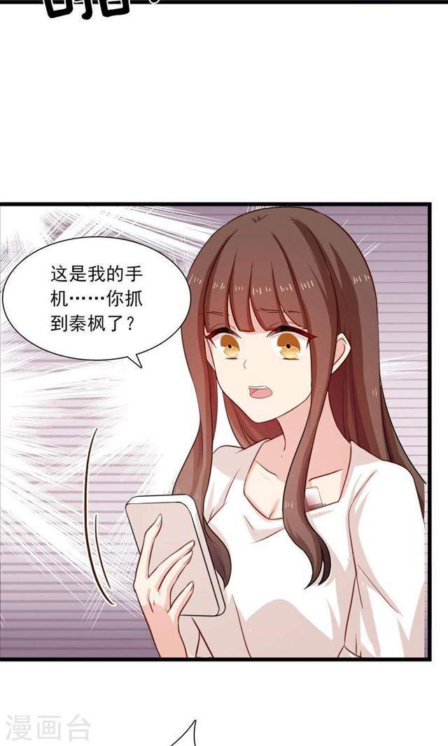 第189话 你的余生交给我-第191话