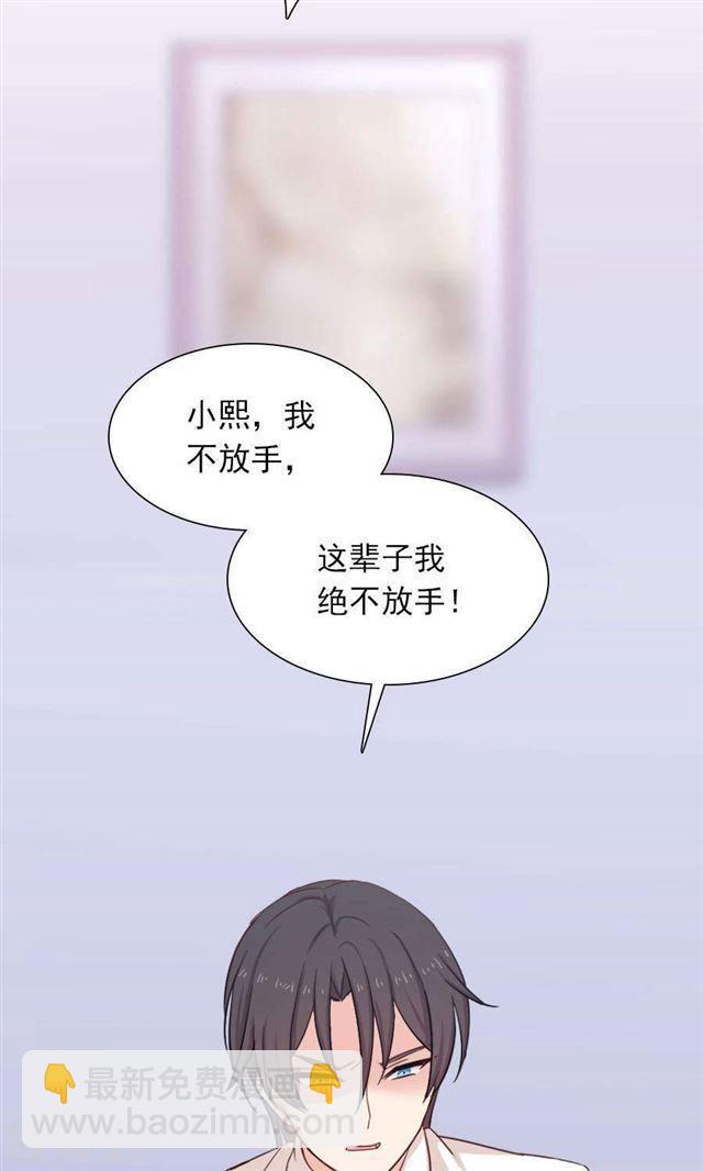 第189话 你的余生交给我-第191话
