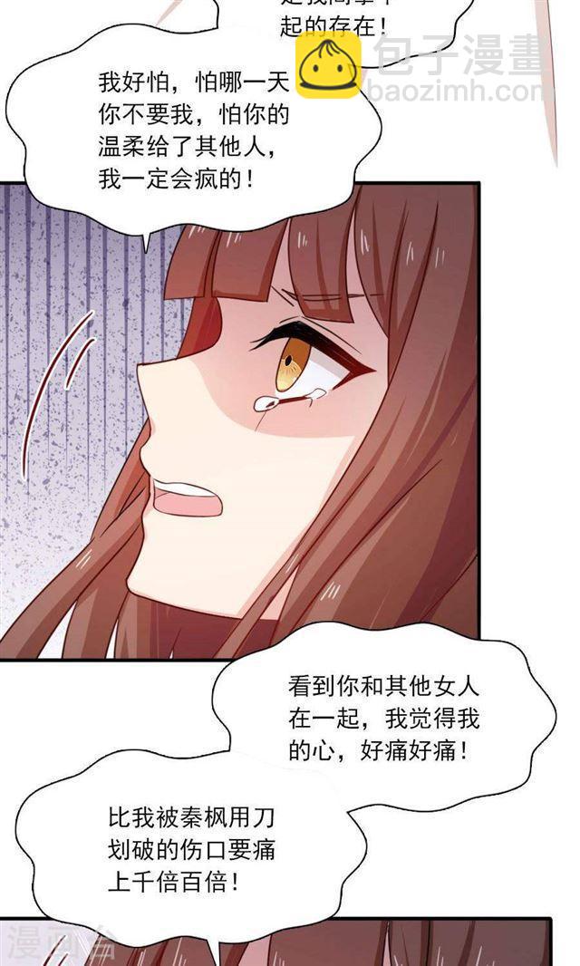 第189话 你的余生交给我-第191话