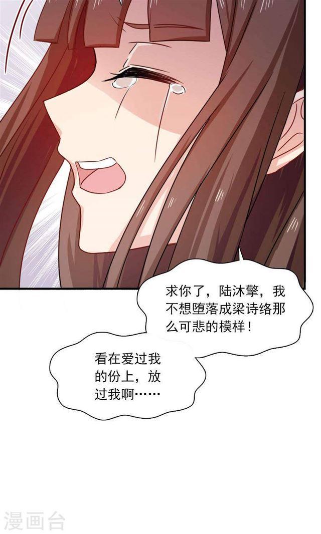 第189话 你的余生交给我-第191话