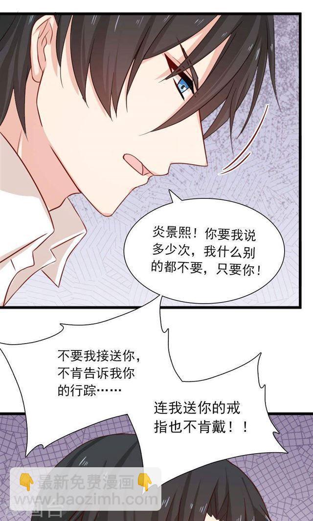 第189话 你的余生交给我-第191话