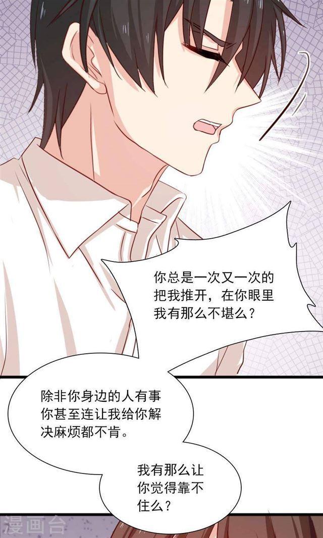 第189话 你的余生交给我-第191话