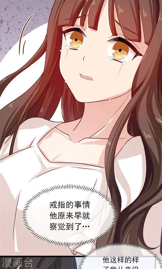 第189话 你的余生交给我-第191话