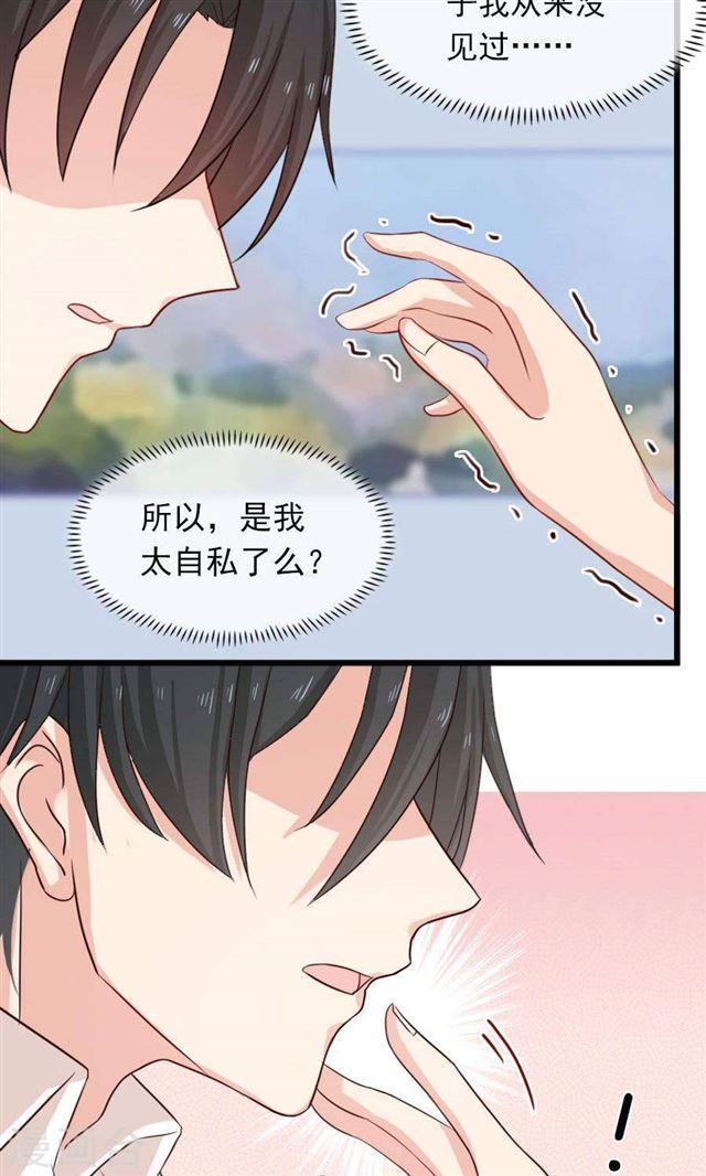 第189话 你的余生交给我-第191话