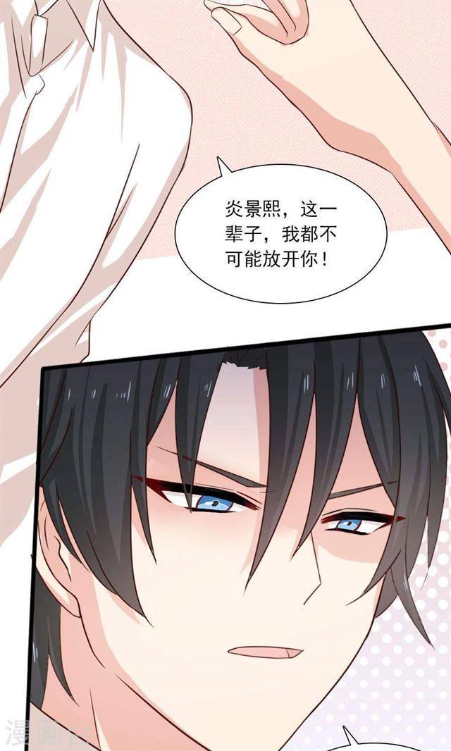 第189话 你的余生交给我-第191话