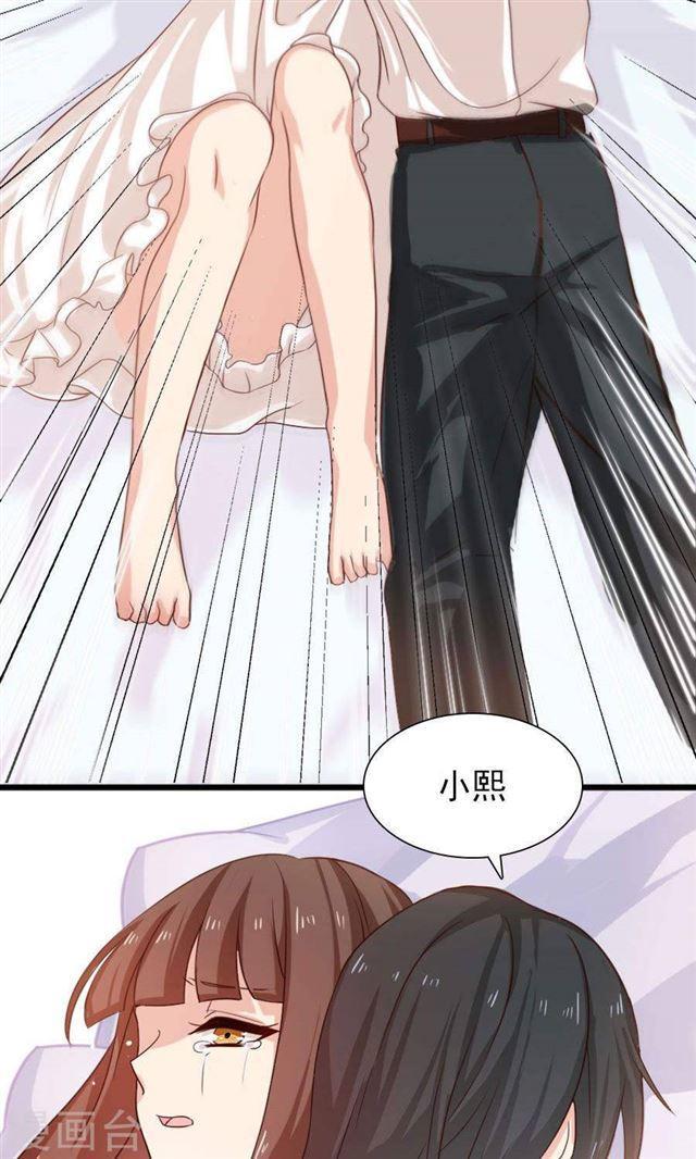 第189话 你的余生交给我-第191话