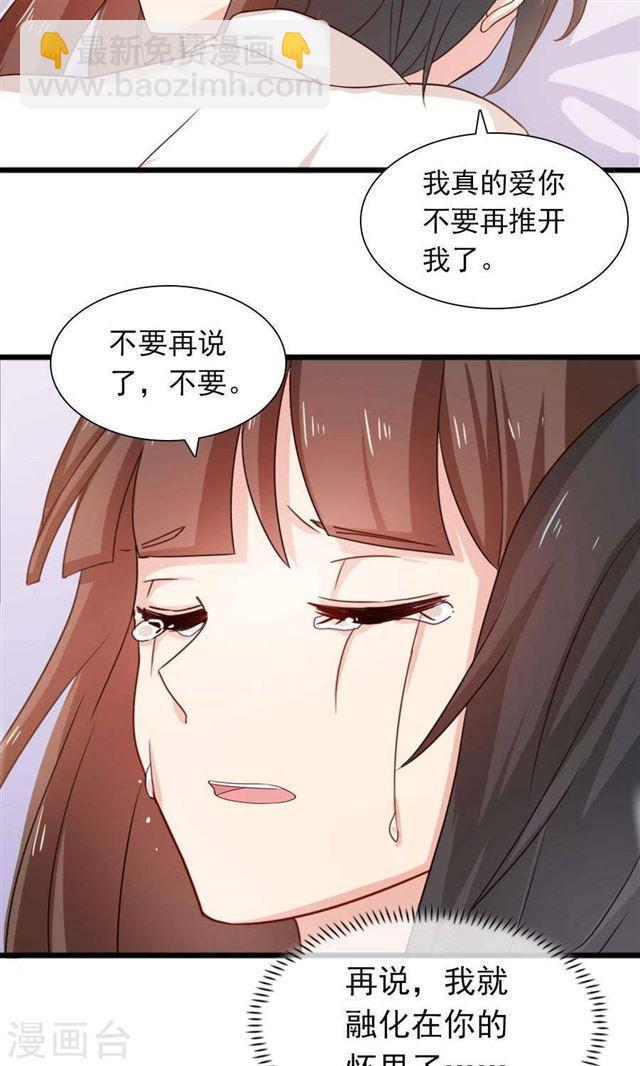 第189话 你的余生交给我-第191话