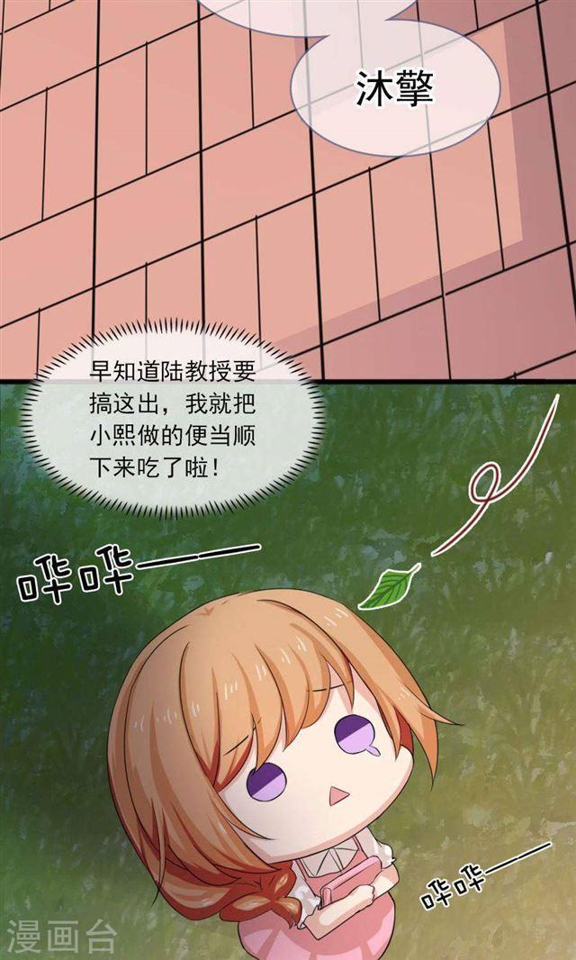 第189话 你的余生交给我-第191话
