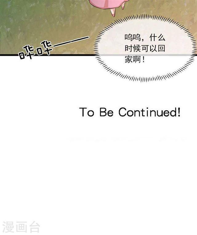第189话 你的余生交给我-第191话
