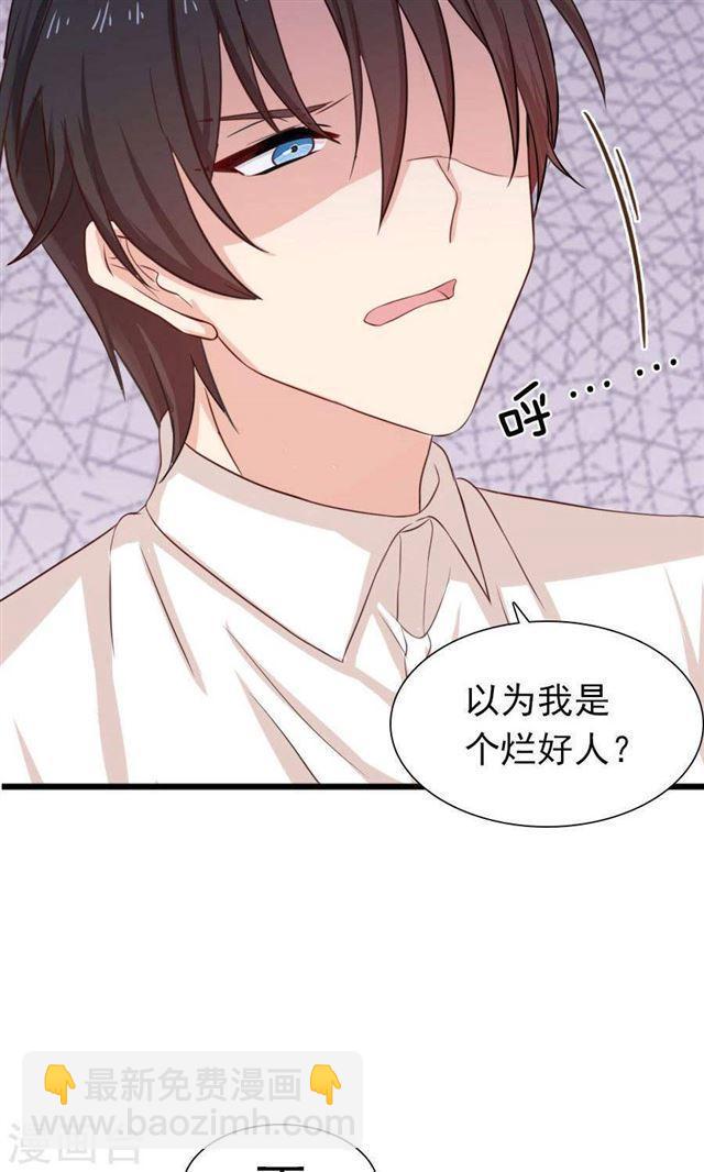 第189话 你的余生交给我-第191话