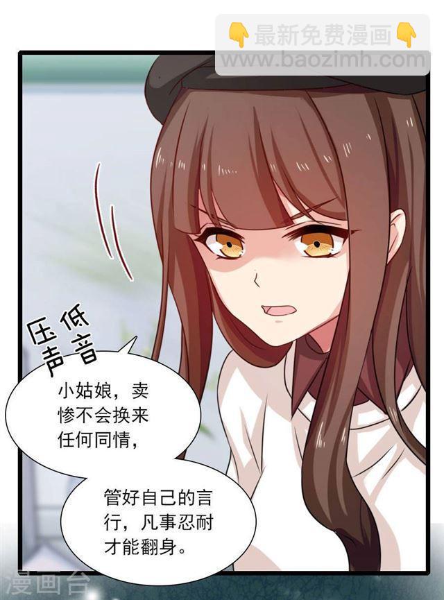第191话 一切交给我-第193话