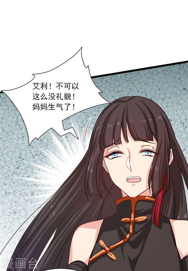 第191话 一切交给我-第193话