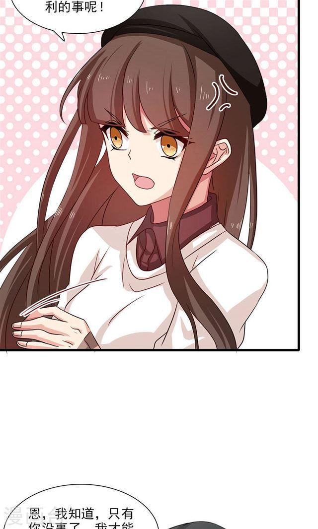 第193话 名侦探夫妇！达成！！-第195话