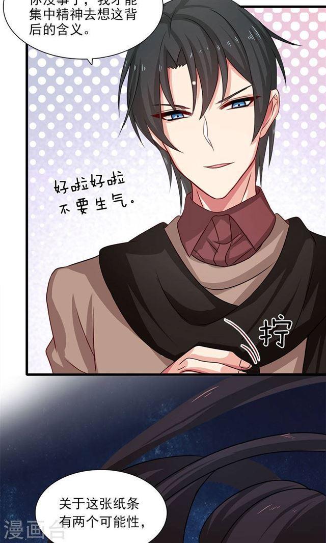 第193话 名侦探夫妇！达成！！-第195话