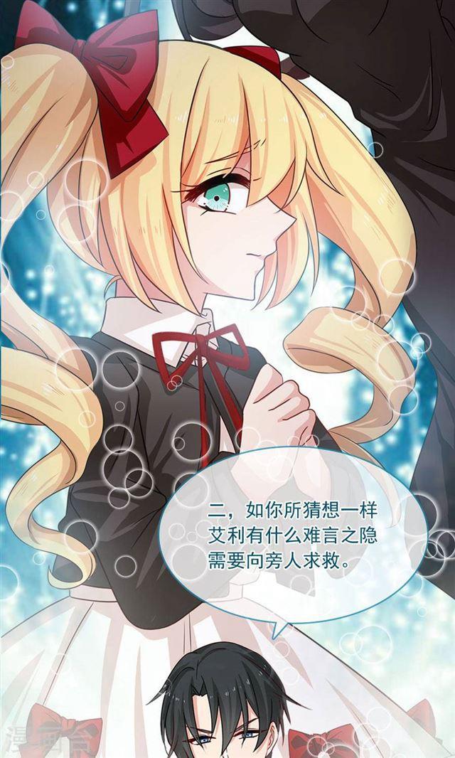 第193话 名侦探夫妇！达成！！-第195话