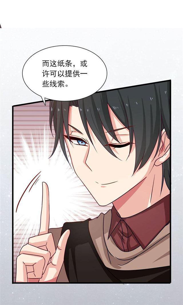 第193话 名侦探夫妇！达成！！-第195话