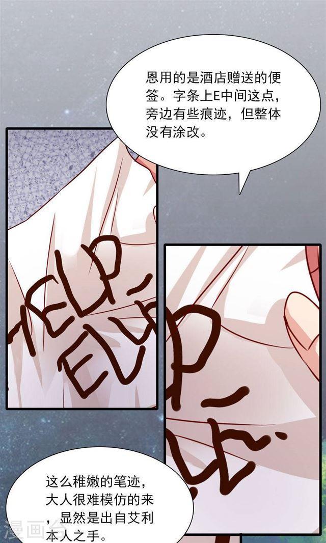 第193话 名侦探夫妇！达成！！-第195话