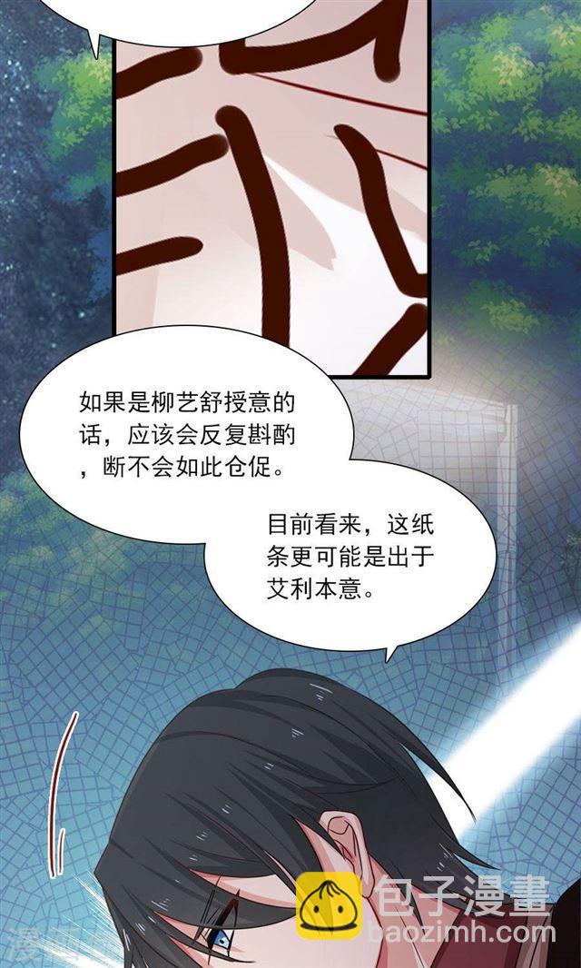 第193话 名侦探夫妇！达成！！-第195话