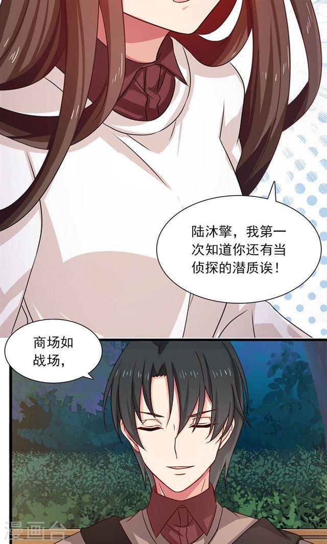 第193话 名侦探夫妇！达成！！-第195话