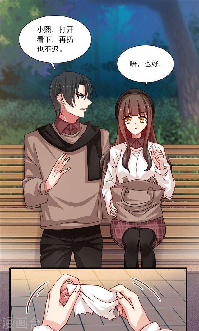 第193话 名侦探夫妇！达成！！-第195话