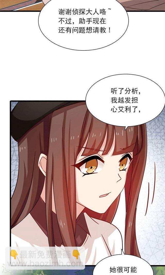 第193话 名侦探夫妇！达成！！-第195话