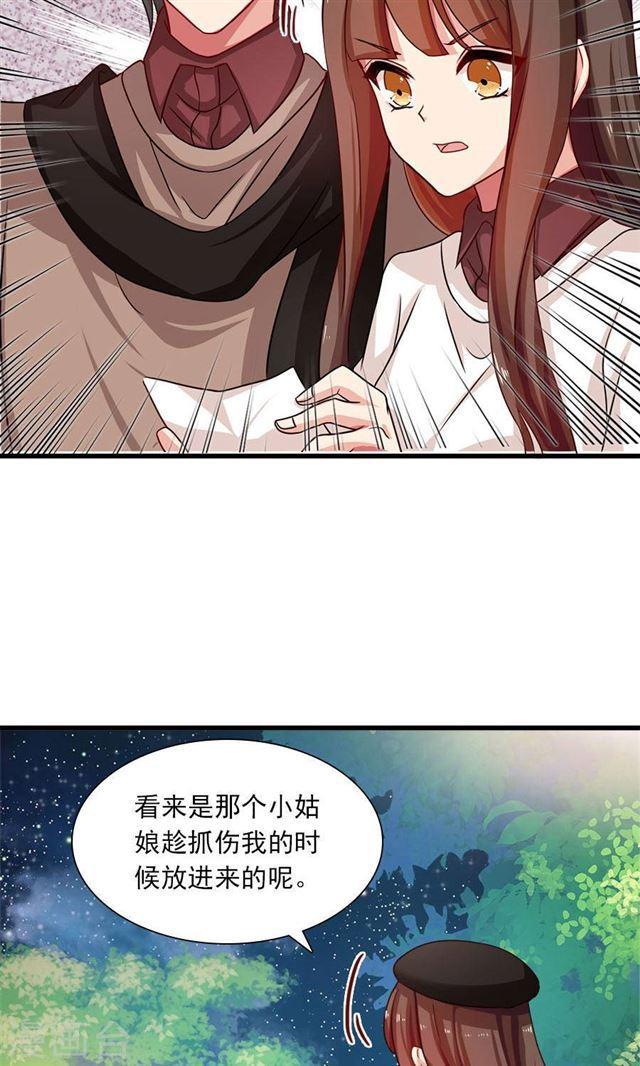 第193话 名侦探夫妇！达成！！-第195话