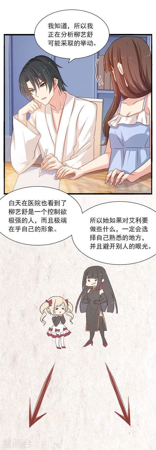第195话 回忆的冷，由你来温暖-第197话